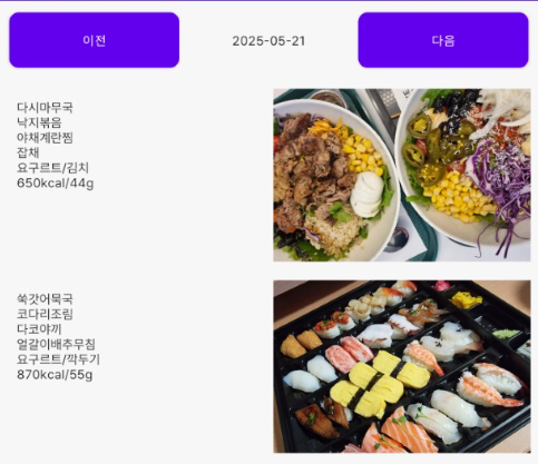 Today_menu_app 백엔드