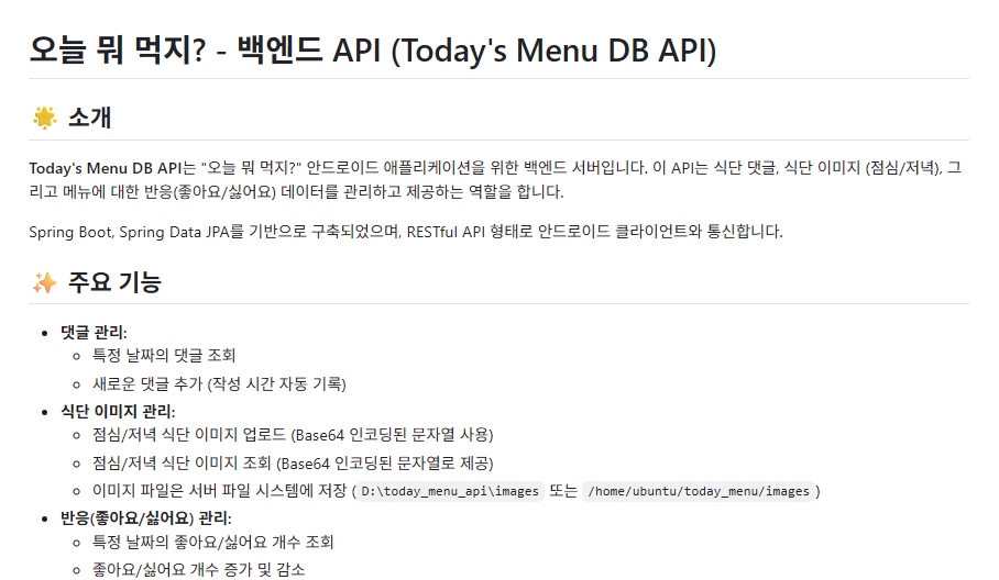 Today_menu_DB_api